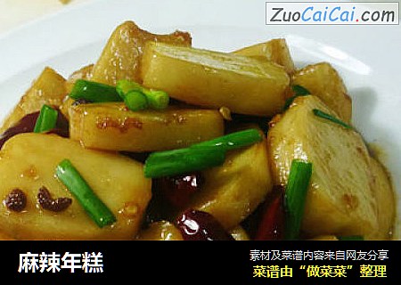 麻辣年糕