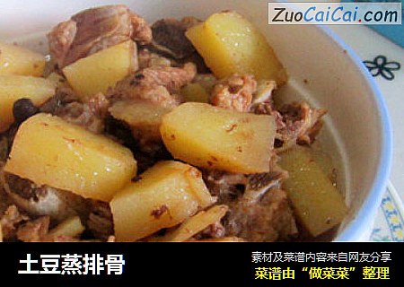 土豆蒸排骨
