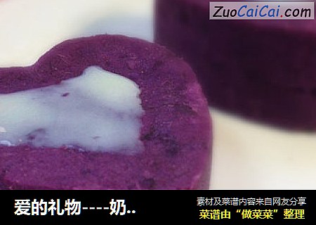 爱的礼物----奶香紫薯泥