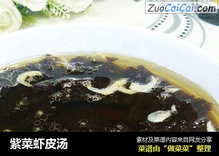 紫菜虾皮汤