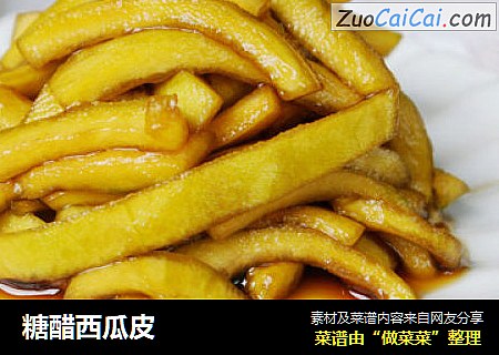 糖醋西瓜皮