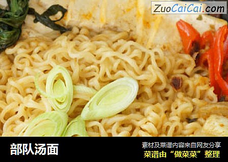 部队汤面