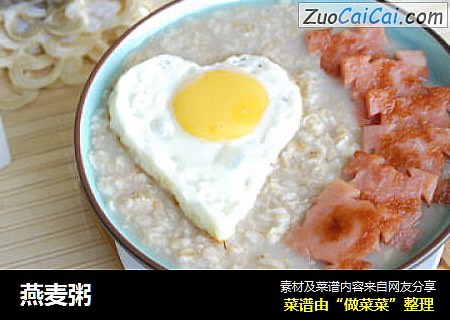 燕麦粥