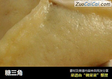 糖三角