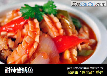 甜辣酱鱿鱼