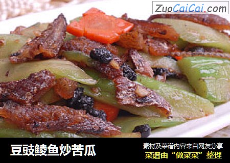 豆豉鲮鱼炒苦瓜