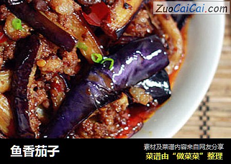 鱼香茄子