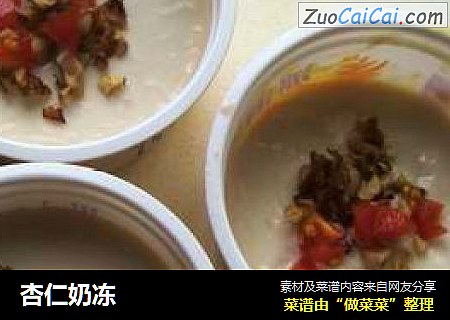 杏仁奶冻