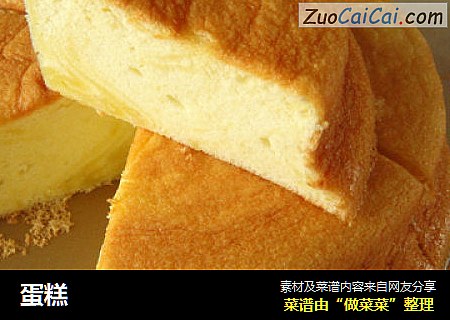 蛋糕