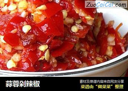 蒜蓉剁辣椒