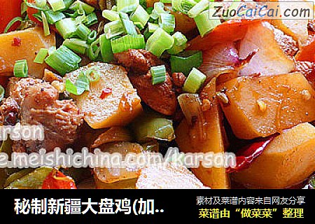 秘制新疆大盘鸡(加裤带面)