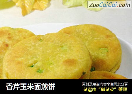 香芹玉米面煎饼
