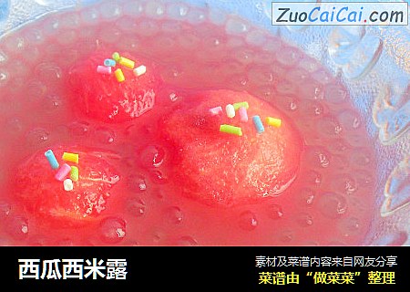 西瓜西米露