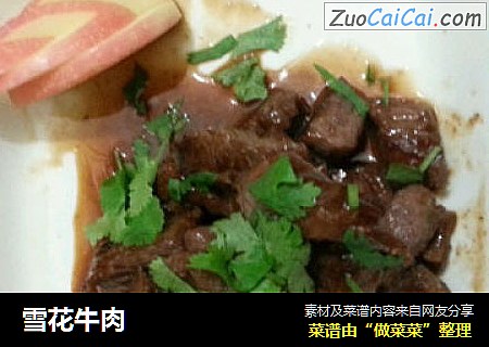 雪花牛肉