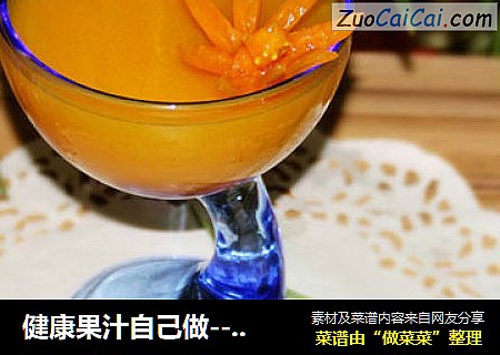 健康果汁自己做---芒果汁