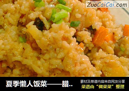 夏季懒人饭菜——腊肉土豆焖饭