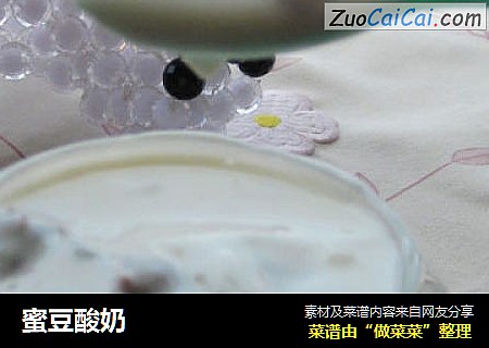 蜜豆酸奶