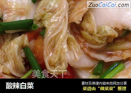 酸辣白菜