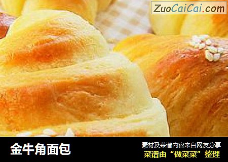 金牛角面包