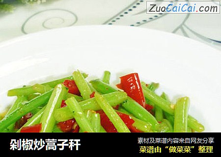 剁椒炒蒿子秆