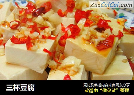 三杯豆腐