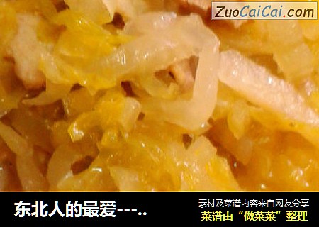 东北人的最爱---酸菜白肉