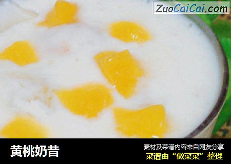 黄桃奶昔