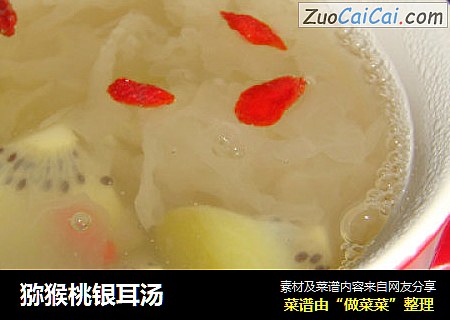 猕猴桃银耳汤