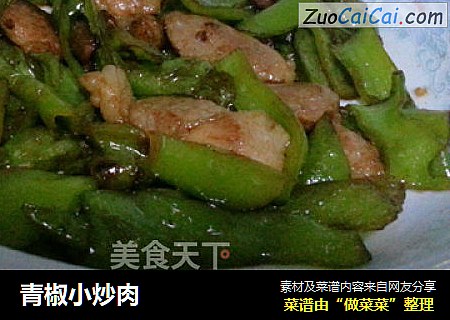 青椒小炒肉