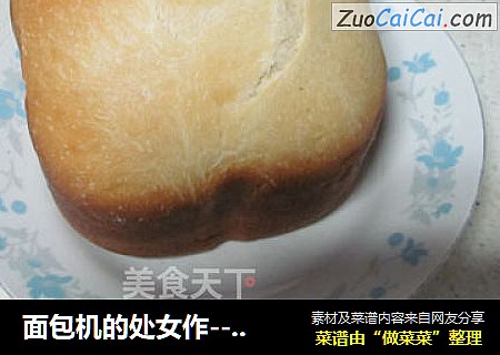 面包机的处女作