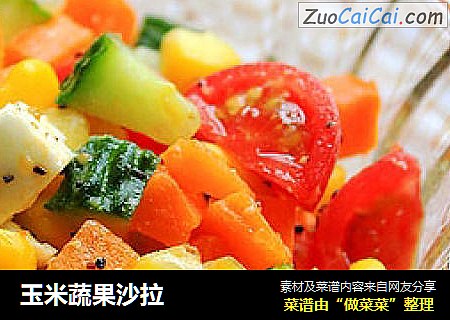 玉米蔬果沙拉