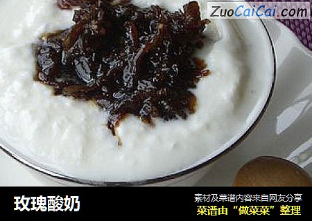玫瑰酸奶