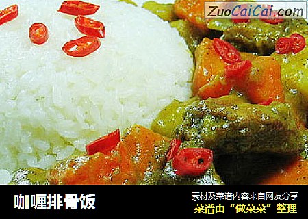 咖喱排骨饭