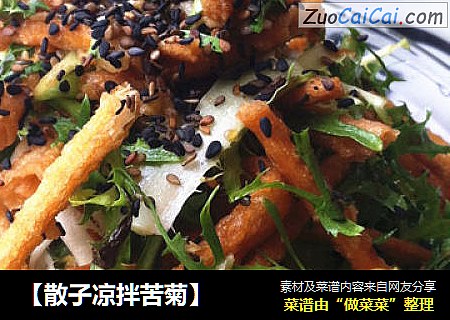 【散子凉拌苦菊】