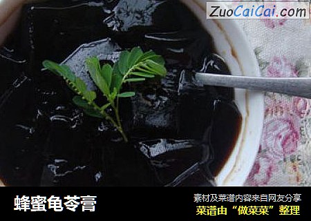 蜂蜜龟苓膏