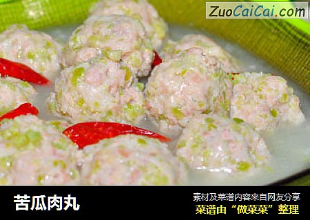 苦瓜肉丸