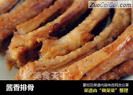 酱香排骨