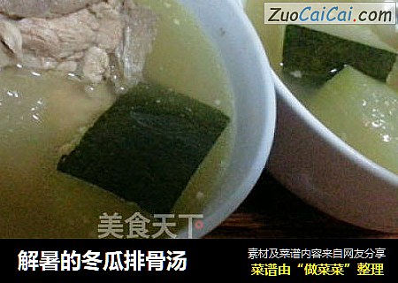 解暑的冬瓜排骨汤