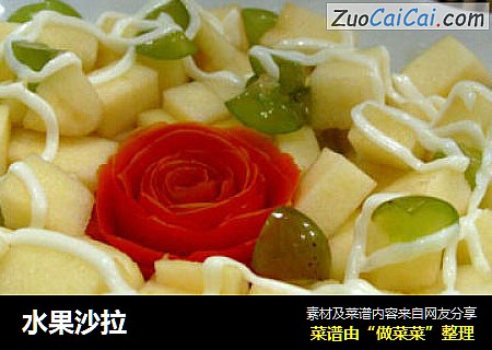 水果沙拉