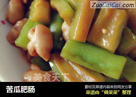 苦瓜肥肠