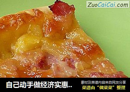 自己动手做经济实惠的美味——培根火腿批萨