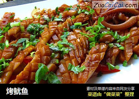 烤鱿鱼