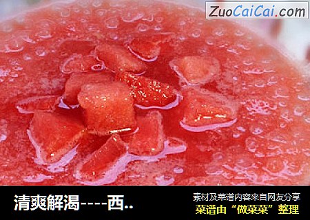 清爽解渴----西瓜西米露