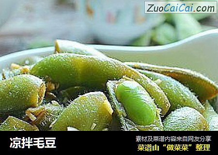 凉拌毛豆
