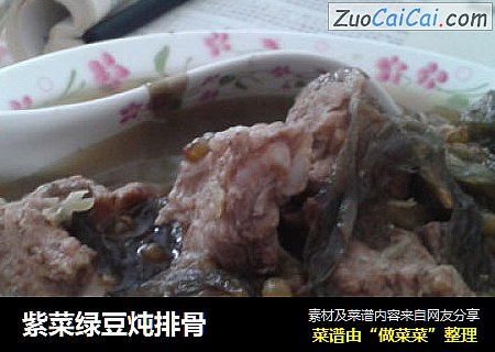 紫菜绿豆炖排骨