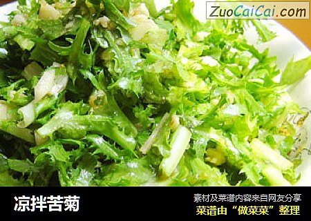凉拌苦菊