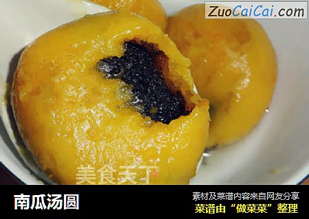 南瓜汤圆