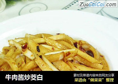 牛肉酱炒茭白