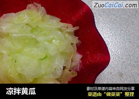 凉拌黄瓜