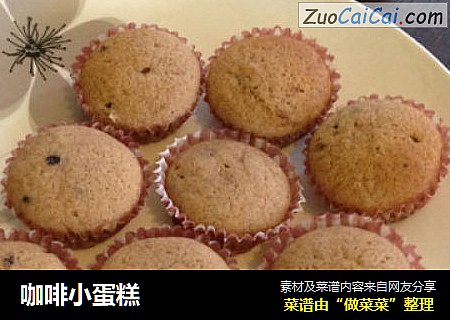 咖啡小蛋糕